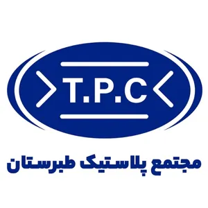مجتمع پلاستیک طبرستان